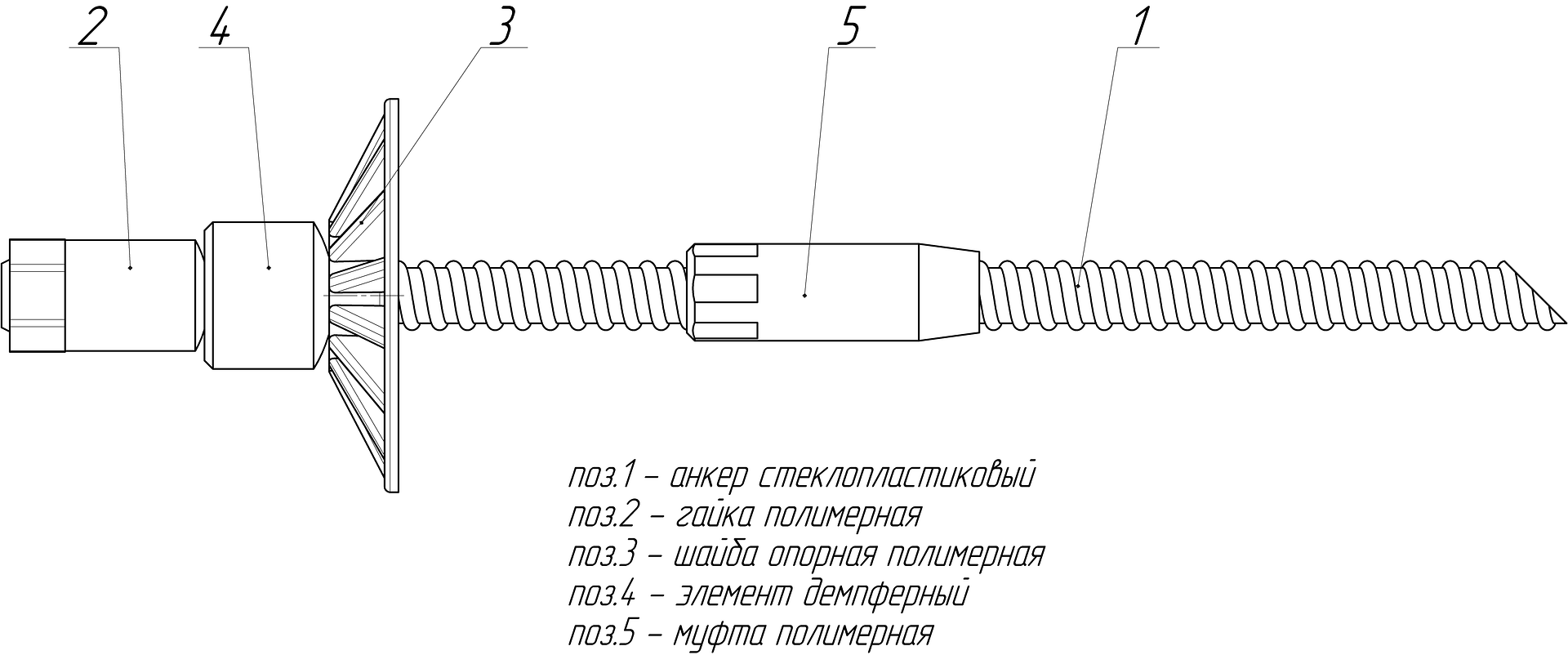 Крепь КАС 04